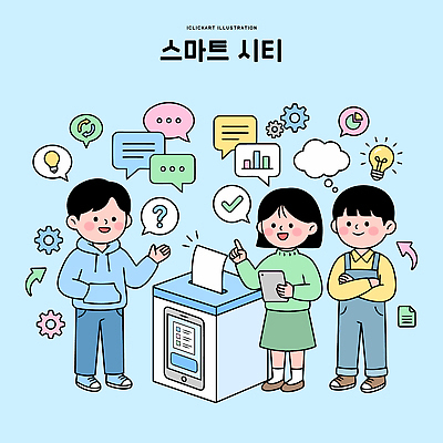 일러스트 회의 커뮤니케이션 그래프 아이디어 기술 대화 자료 기계 정보 도구 도시 발표 질문 스마트 분석 서비스 문제 해결 시민 국내일러스트 AI파일 컨셉 비즈니스 말하기 국민 파일형식 벡터