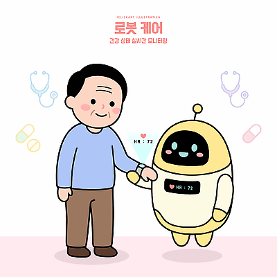 남자 일러스트 의학 생명 기술 건강 사랑 사람 일상 치료 노후 걷기 건강관리 손잡기 자료 만남 도움 맥박 로봇 체크표시 돌봄 상호작용 국내일러스트 AI파일 감정 컨셉 모션 관리 라이프 확인 파일형식 벡터