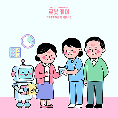 음료 일러스트 의학 기술 건강 병원 대화 미소 사람 치료 노후 기계 환자 간호사 도움 간호 로봇 서비스 돌봄 AI_인공지능 국내일러스트 AI파일 컨셉 모션 표정 말하기 의료진 파일형식 벡터