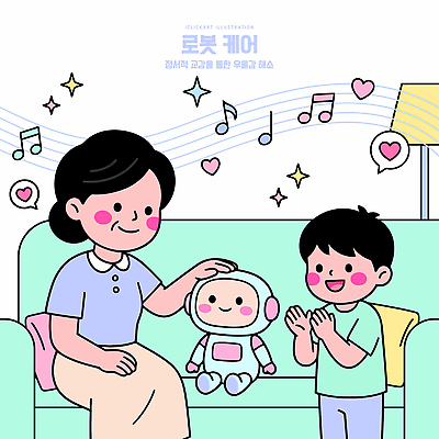 캐릭터 행복 아들 어린이 음악 일러스트 가족 놀이 엄마 주택 표정 사랑 웃음 노후 소파 장난감 시간 색칠 로봇 스타 돌봄 국내일러스트 AI파일 감정 의자 관계 모션 문화예술 사람 건물 파일형식 벡터