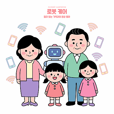 행복 어린이 일러스트 가족 함께함 기술 웃음 노후 스마트폰 부모 디지털 기계 자녀 로봇 그림 세대 돌봄 상호작용 AI_인공지능 국내일러스트 AI파일 감정 컨셉 관계 모션 표정 사람 핸드폰 스마트기기 파일형식 벡터