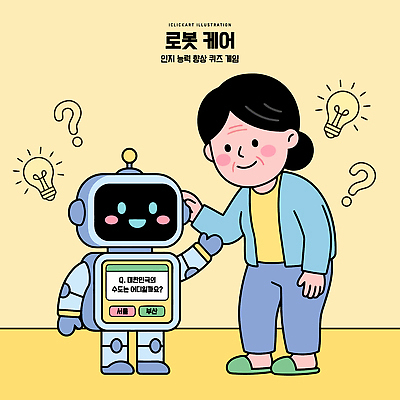 여자 교육 일러스트 전구 모션 기술 대화 노후 학습 방 시간 퀴즈 로봇 즐거움 문제 답변 돌봄 상호작용 국내일러스트 AI파일 감정 말하기 사람 파일형식 벡터