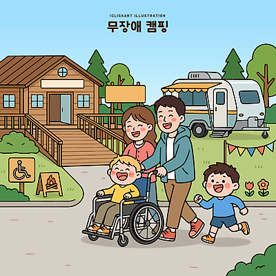 동물 꽃 길 어린이 여행 일러스트 가족 모션 자연 함께함 자전거 산책 캠핑 놀이터 모닥불 장애인 캠핑장 즐거움 휠체어 나무집 캠핑카 국내일러스트 AI파일 식물 감정 컨셉 관계 자동차 놀이 불 레저 휴식 주택 사람 바이크 생태계 장애 파일형식 벡터