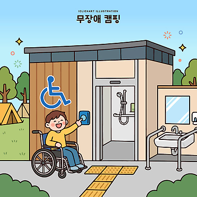 나무 시설물 디자인 어린이 여행 이동 일러스트 버튼 텐트 안전 환경 캠핑 아기 장애인 캠핑장 휠체어 화장실 시설 소통 국내일러스트 AI파일 식물 건축물 컨셉 레저 캠핑도구 사람 장애 파일형식 벡터