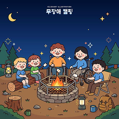 나무 별 어린이 여행 의자 일러스트 모션 자연 밤하늘 웃음 성인 친구 식사 캠핑 모임 달 랜턴 분위기 모닥불 장애인 즐거움 놀기 국내일러스트 AI파일 자연요소 식물 감정 가구 컨셉 관계 하늘 불 레저 조명 표정 사람 야간 생태계 장애 파일형식 벡터