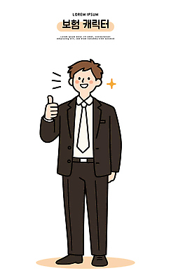 캐릭터 손 남자 감정 상징 포즈 백그라운드 일러스트 미소 웃음 정장 믿음 엄지손가락 알림 서비스 상업 긍정 보험 단순화된 국내일러스트 AI파일 옷 컨셉 손가락 표정 사람 신체부위 파일형식 벡터