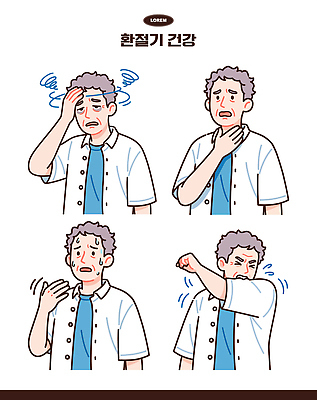 감정 일러스트 건강 사람 생활 치료 머리 건강관리 질병 체크표시 걱정 신호 일과 기침 반응 증상 환절기 불편함 국내일러스트 AI파일 계절 의학 관리 신체부위 감각 확인 파일형식 벡터
