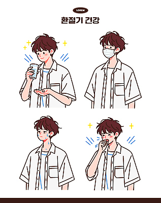 감정 일러스트 모션 건강 관리 경고 마스크 안전 사람 일상 건강관리 청결 보호 위생 질병 준비 예방 감염 노력 손씻기 생활습관 환절기 국내일러스트 AI파일 계절 컨셉 의학 라이프 씻기 습관 파일형식 벡터