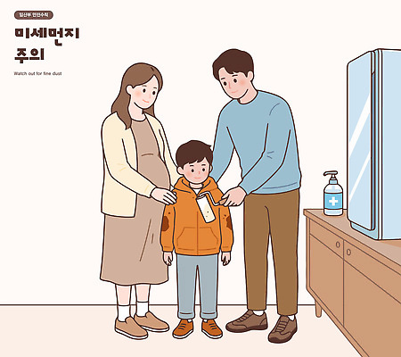 옷 어린이 일러스트 가족 주택 실내 건강 경고 일상 부모 장난감 주방 임산부 보호 안전수칙 후드티셔츠 아동복 착용 미세먼지 손소독제 국내일러스트 AI파일 컨셉 티셔츠 관계 안전 사람 내부 건물 라이프 임신 먼지 소독제 파일형식 벡터