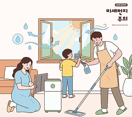 어린이 가사 일러스트 창문 가족 모션 날씨 실내 사람 일상 생활 스마트폰 부모 햇빛 임산부 습기 도구 시간 청소 즐거움 안전수칙 청소기 소통 미세먼지 국내일러스트 AI파일 감정 컨셉 관계 안전 내부 라이프 전자제품 핸드폰 스마트기기 태양 임신 청소도구 먼지 파일형식 벡터