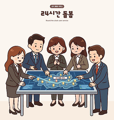 지도 일러스트 회의 협력 관리 교양 정보 업무 발표 전문직 계획 고객 분석 서비스 지역 전략 소통 24시간 돌봄 지원 국내일러스트 AI파일 직업 컨셉 비즈니스 모션 시간 작업 파일형식 벡터