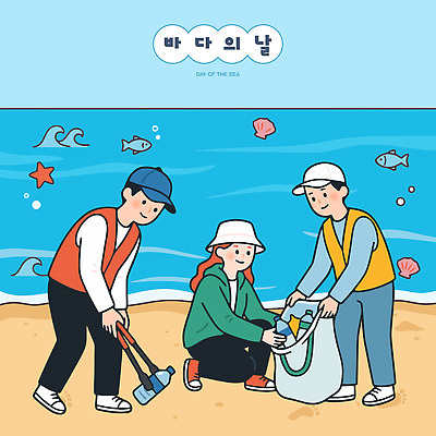 모래 바다 일러스트 모션 기념 사람 이벤트 해변 환경 그린캠페인 축제 수중동물 작업 서핑 칼날 쓰레기 청소 바다의날 청정 줍기 플로깅 국내일러스트 AI파일 동물 기념일 캠페인 수상스포츠 파일형식 벡터