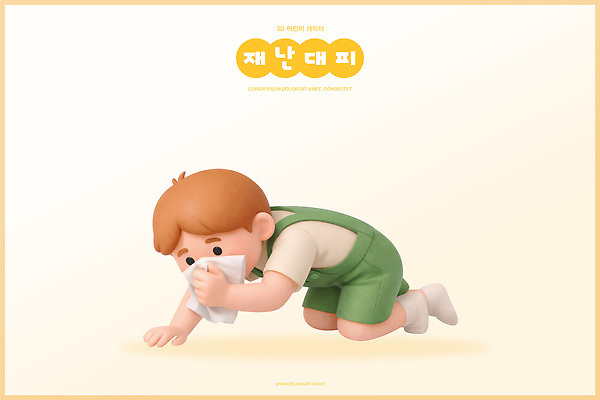 컨셉 의학 안전 사람 신체부위 태양 3D 도움 재해 파일형식 어린이 조난 대피 기침 무릎 바닥 구출 햇빛 발 손 목소리 치료 편집이미지 편집3D PSD 행동요령 자연재해