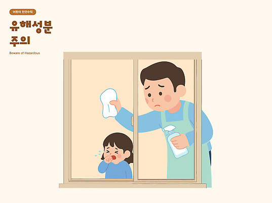 남자 감정 어린이 일러스트 창문 주택 표정 경고 안전 인테리어 부모 보호 위험 청소 눈물 긴장 유해물질 국내일러스트 AI파일 디자인 컨셉 가족 사람 건물 파일형식 벡터