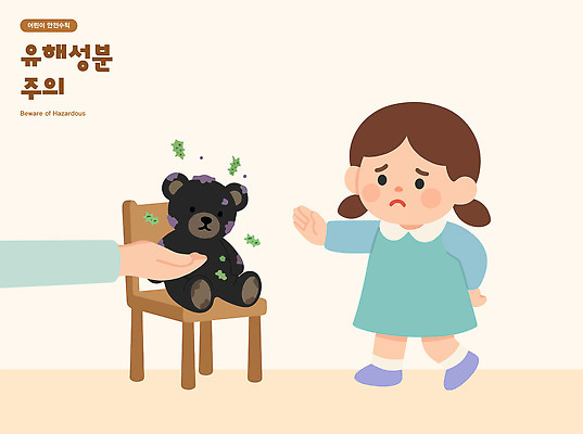 공공시설 감정 인형 컨셉 관계 놀이 주의 사람 감각 파일형식 벡터 어린이 공원 곰인형 위험 걱정 지저분함 경고 주의사항 발견 모션 차별 안전 생각 친구 놀이터 일러스트 국내일러스트 AI파일 유해물질