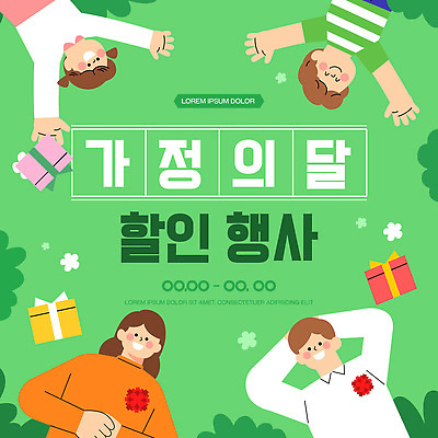 편집이미지 캐릭터 컬러 모션 선물 웃음 여름 모임 즐거움 가정의달 이미지편집 AI파일 계절 감정 표정 5월 파일형식 벡터