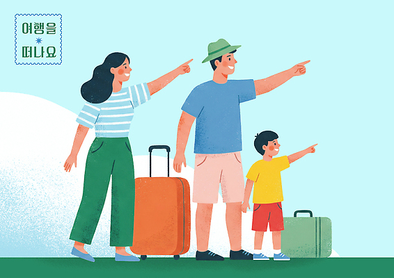 PSD 행복 어린이 여행 포즈 가방 일러스트 가족 하늘 풍경 여름 부모 탐험 도전 가리킴 시간 그룹 계획 즐거움 위치 국내일러스트 잡화 계절 감정 컨셉 관계 사람 손짓 파일형식