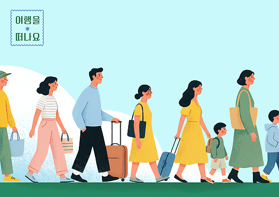 PSD 길 어린이 여행 이동 가방 일러스트 가족 모션 여러명 성인 친구 걷기 행선지 그룹 즐거움 출발 소지품 여행준비 행렬 국내일러스트 잡화 감정 다수 컨셉 관계 사람 오브젝트 준비 파일형식
