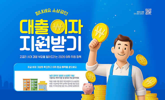 PSD 포스터 캠페인 웹템플릿 금융 경제 사무실 자료 정보 고객 알림 직원 대출 금리 재정 지원 지원금 이미지템플릿 템플릿 비즈니스 파일형식