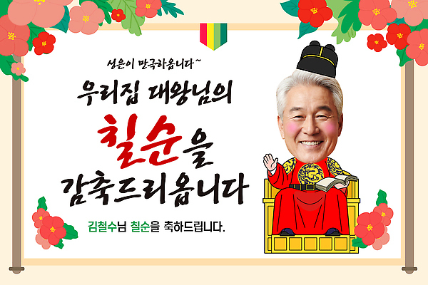 템플릿 배너 노년 컨셉 문화예술 파일형식 벡터 대통령 70대 축하 이벤트 지역 프로그램 참여 메시지 중앙 문화 음식 음악 현수막 배너템플릿 AI파일