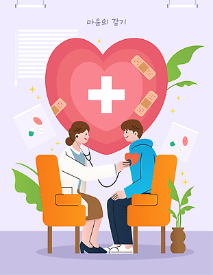 여자 남자 일러스트 의학 청진기 건강 병원 치료 약 건강관리 진료 환자 의사 하트 마음 상담 국내일러스트 AI파일 모양 의료기기 관리 사람 의료진 파일형식 벡터