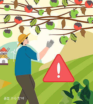 나무 남자 농업 과일 일러스트 관리 경고 농작물 농장 농사 사과 농부 과수원 국내일러스트 AI파일 식물 직업 산업 사람 파일형식 벡터