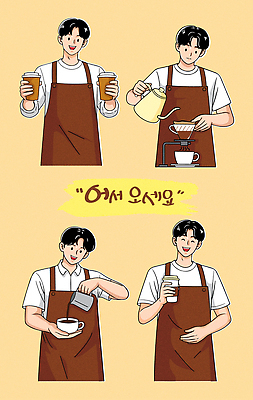 남자 커피 음료 일러스트 카페 도구 작업 찻잔 커피메이커 서비스 만들기 바리스타 드립 국내일러스트 AI파일 직업 모션 잔 사람 상점 커피용품 파일형식 벡터