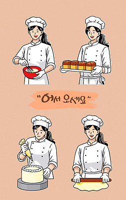 여자 빵 일러스트 요리 제과 케이크 장비 도구 작업 반죽 만들기 제빵 제빵사 국내일러스트 AI파일 직업 음식 모션 디저트 사람 제과제빵 파일형식 벡터