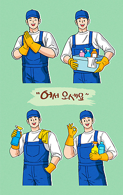 남자 일러스트 관리 수건 도구 청소도구 청소 세제 오브젝트 서비스 고무장갑 국내일러스트 AI파일 장갑 사람 위생용품 고무 파일형식 벡터