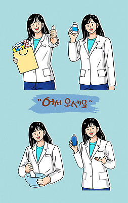여자 일러스트 의학 봉투 친절 건강 설명 약 약국 서비스 막자사발 조제 약사 국내일러스트 AI파일 모션 사람 사발 만들기 파일형식 벡터