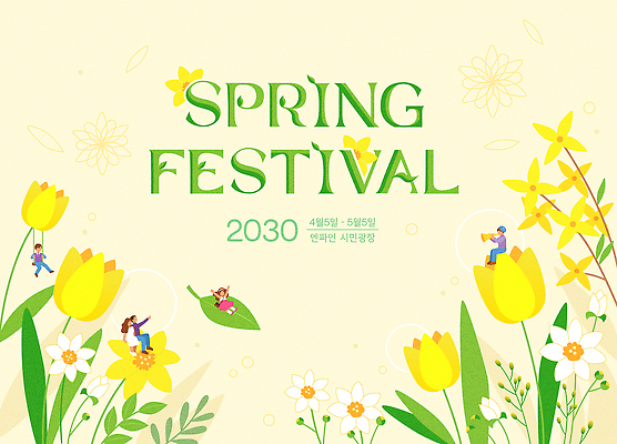 꽃 잎 일러스트 이벤트 여러명 축제 봄 즐거움 봄축제 국내일러스트 AI파일 식물 계절 감정 다수 사람 파일형식 벡터