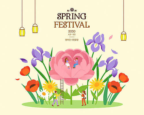 꽃 일러스트 사다리 사람 여러명 축제 봄 등불 즐거움 봄축제 국내일러스트 AI파일 식물 계절 감정 다수 조명 도구 파일형식 벡터