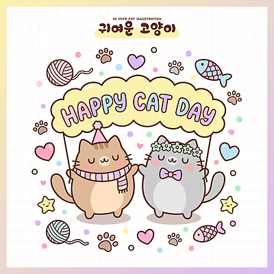 기념일 꽃 일러스트 어류 친구 장난감 파티 귀여움 고양이 축하 세계고양이의날 국내일러스트 AI파일 식물 컨셉 포유류 관계 이벤트 반려동물 수중동물 파일형식 벡터