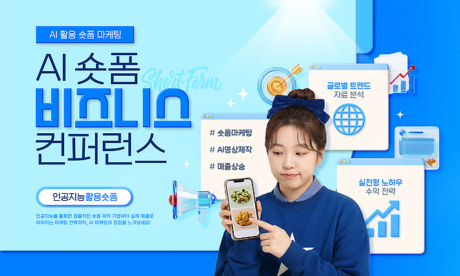 PSD 배너템플릿 여자 웹템플릿 비즈니스 기술 자료 정보 가리킴 마케팅 소프트웨어 컨퍼런스 의료성형뷰티 숏폼 AI_인공지능 템플릿 배너 회의 사람 손짓 신조어 파일형식