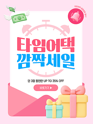 편집이미지 이벤트 선물상자 쇼핑 세일 상품 온라인쇼핑 타임세일 프로모션 이미지편집 AI파일 선물 상자 온라인 파일형식 벡터