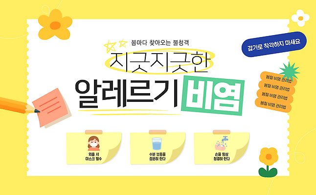 템플릿 손 여자 건강 관리 마스크 치료 정보 예방 알레르기 증상 이미지템플릿 AI파일 의학 사람 신체부위 질병 파일형식 벡터