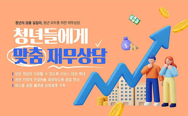 템플릿 화살표 청년 두명 금융 경제 재산 서비스 상담 금융기관 재정 이미지템플릿 AI파일 사람 성인 파일형식 벡터