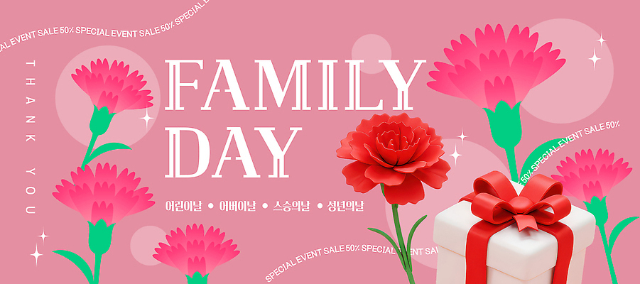 편집이미지 기념일 꽃 리본 분홍색 선물 이벤트 장식 상자 세일 카네이션 감사 이미지편집 AI파일 식물 감정 컬러 파일형식 벡터