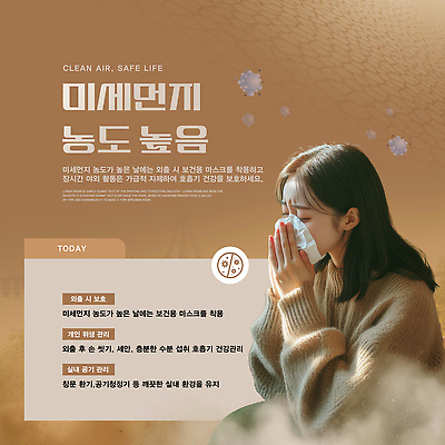 PSD 템플릿 여자 건강 마스크 야외활동 호흡 보호 예방 미세먼지 감염예방 이미지템플릿 컨셉 사람 사회이슈 감염 먼지 파일형식