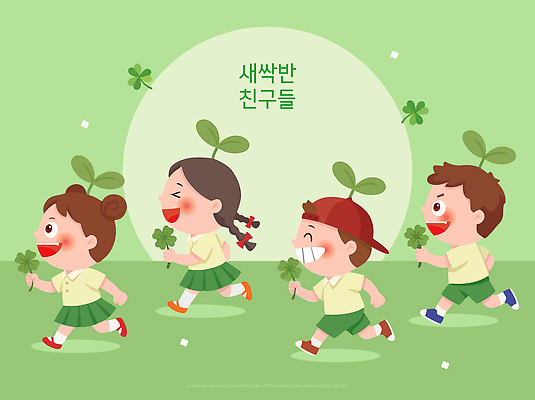 행복 어린이 일러스트 모션 자연 밝음 웃음 초록색 친구 달리기 소풍 봄 클로버 놀기 동심 국내일러스트 AI파일 계절 감정 컬러 관계 표정 사람 야외활동 생태계 파일형식 벡터