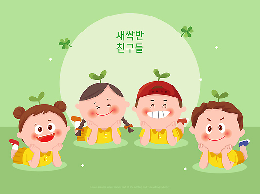 어린이 일러스트 모션 함께함 웃음 초록색 친구 즐거움 친목 상호작용 국내일러스트 AI파일 감정 컬러 컨셉 관계 표정 사람 파일형식 벡터