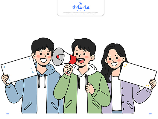 여자 남자 종이 일러스트 응원 모션 안내 친구 확성기 팻말 발표 소통 국내일러스트 AI파일 컨셉 관계 프레임 사람 파일형식 벡터