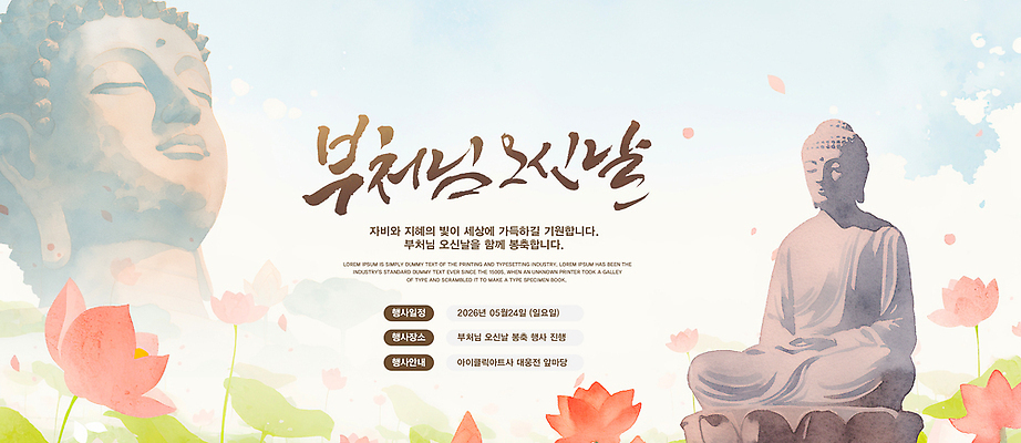 PSD 템플릿 전통 종교 문화 불교 자연 한국 연꽃 조각상 평화 부처님오신날 사원 이미지템플릿 기념일 꽃 아시아 컨셉 조형물 생태계 파일형식