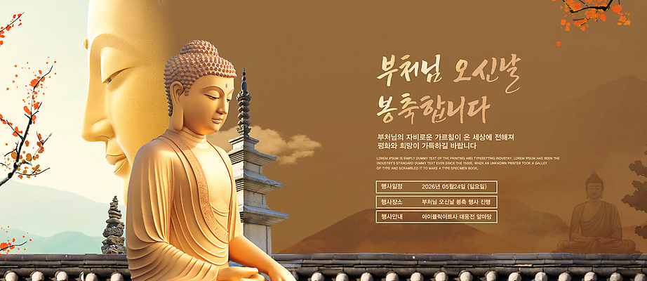 PSD 템플릿 전통 종교 문화 기념 이벤트 부처님오신날 사원 불상 부처 이미지템플릿 기념일 불교 파일형식