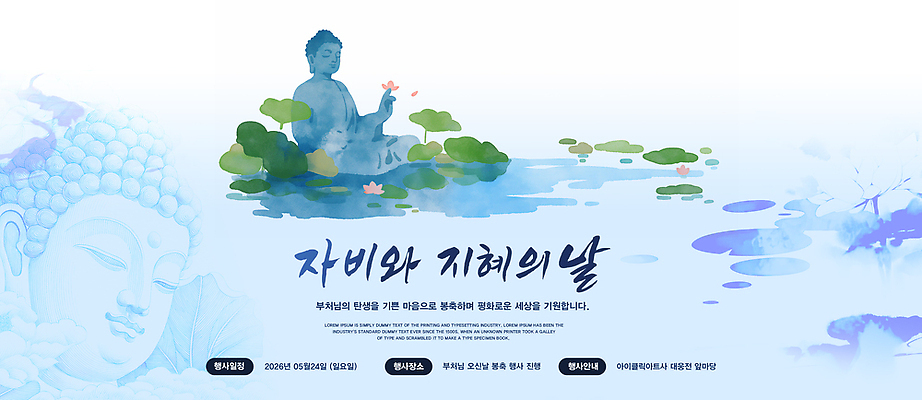 PSD 템플릿 문화 불교 연꽃 이벤트 부처님오신날 연못 부처 이미지템플릿 기념일 꽃 종교 파일형식