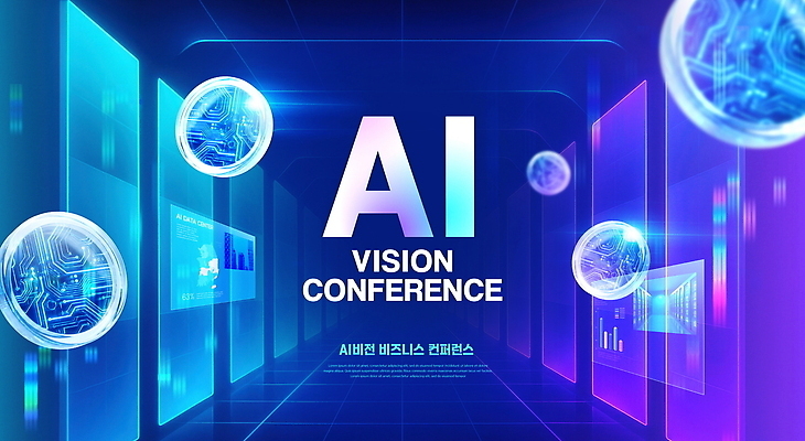 PSD 편집이미지 디자인 비즈니스 기술 그래픽 디지털 세미나 컨퍼런스 AI_인공지능 이미지편집 회의 파일형식