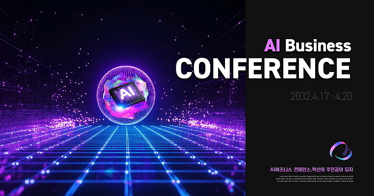 PSD 편집이미지 디자인 비즈니스 기술 그래픽 전략 세미나 컨퍼런스 AI_인공지능 이미지편집 회의 파일형식