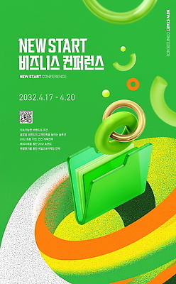 PSD 편집이미지 디자인 포스터 비즈니스 그래픽 세미나 컨퍼런스 이미지편집 회의 파일형식