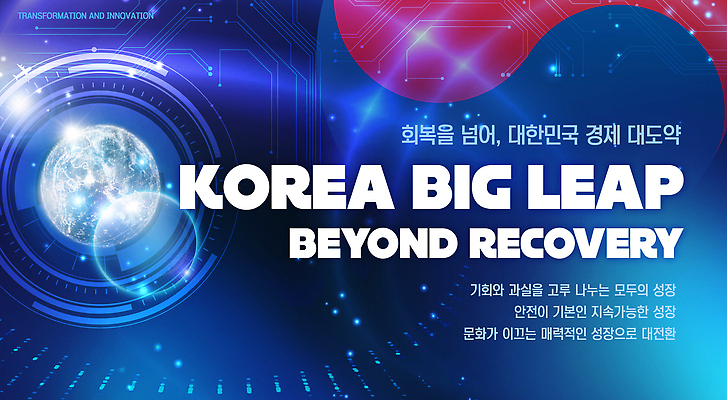 PSD 편집이미지 한국 경제 성장 발전 변화 회복 이미지편집 아시아 컨셉 파일형식