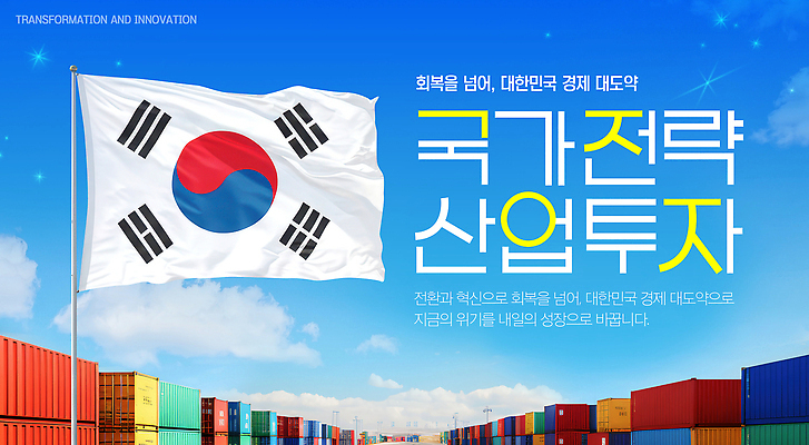 편집이미지 아시아 컨셉 비즈니스 파일형식 한국 산업 투자 경제 성장 발전 물류 기술 이미지편집 PSD